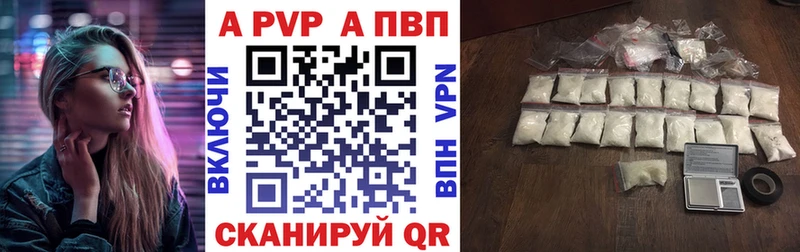 A-PVP СК  магазин  наркотиков  Печоры 