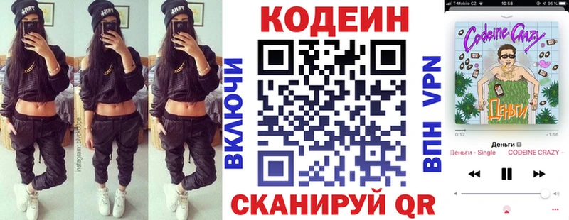 Codein Purple Drank купить наркотик Печоры