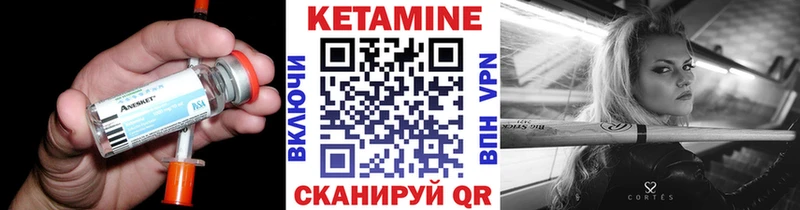 Кетамин ketamine Печоры