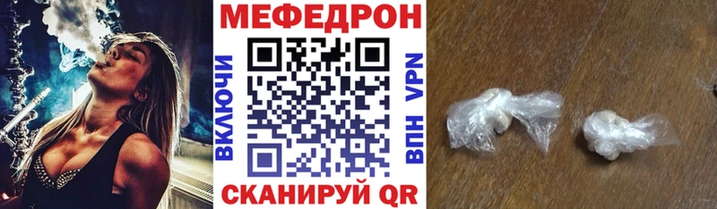 МЕФ мяу мяу Печоры